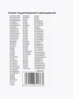 Пульт для Philips универсальный ClickPdu RM-D1110