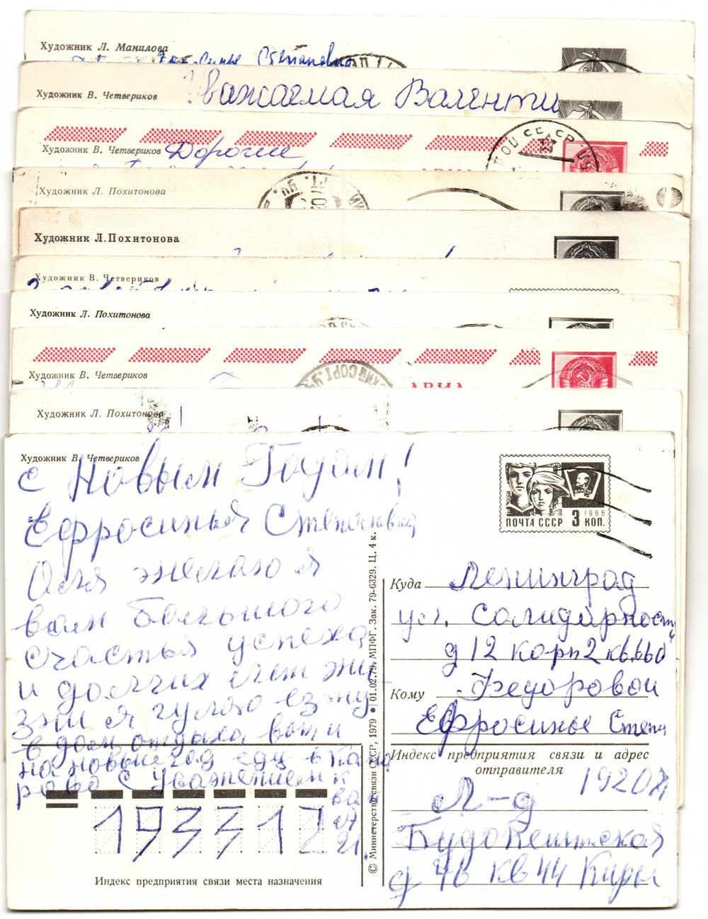 Подборка поздравительных Новогодних открыток — 10 штук— художники Похитонова, Четвериков, Манилова — подписаны, без повторов, винтаж времен СССР