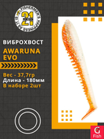 Виброхвост Awaruna Evo,7.0'',180мм,37,7гр,цвет 1306,2 шт/уп.