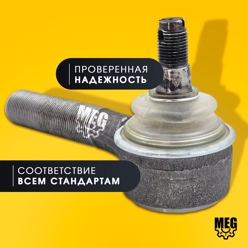 Наконечник рулевой тяги левый на Валдай, Газон Некст, 33104-3414057-02