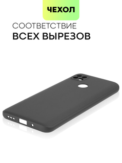 Чехол BROSCORP для Xiaomi Redmi 10A оптом (арт. XM-R10A-COLOURFUL-BLACK)
