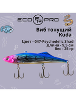 Виб (тонущий воблер) для зимней рыбалки Kuda 105мм 35г