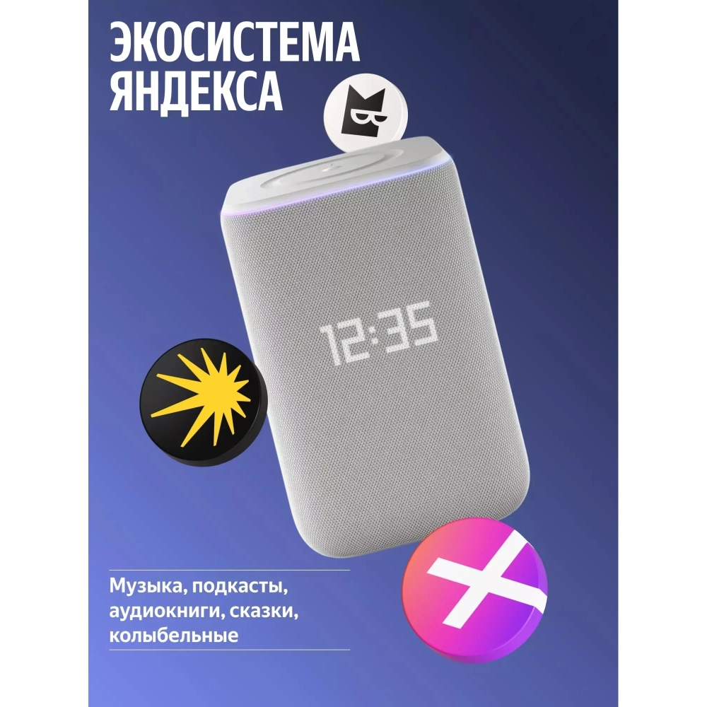 Умная колонка Яндекс Станция 3 с Алисой YNDX-00060GRY серый