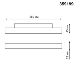 359199 SHINO NT23 162 черный Трековый светильник для низков. шинопровода IP20 LED 3000К 12W 48V 900Лм FLUM