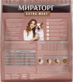 Мираторг Extra Meat Сухой корм для взрослых собак средних пород с Говядиной Блэк Ангус, 2,6 кг