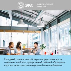 Лампа светодиодная POWER ЭРА RED LINE LED T80-30W-6500-E27 R 30Вт колокол холодный белый свет E27 | Лампы cветодиодные POWER