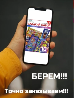 Набор сладостей Сладкий бокс 10 вкусняшек