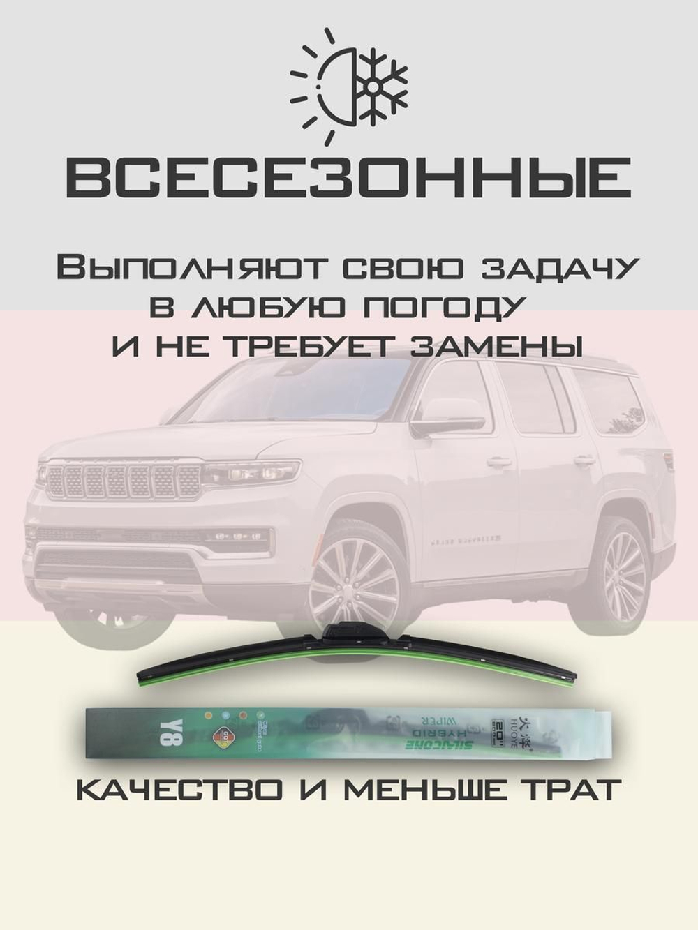 Щетки стеклоочистителя HUOYE Y8 600/600 мм на Dongfeng Mengshi | Push button