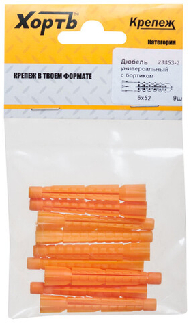 Дюбель универсальный с бортиком (u) 6 х 52 (фасовка 9 шт.) 23853-2