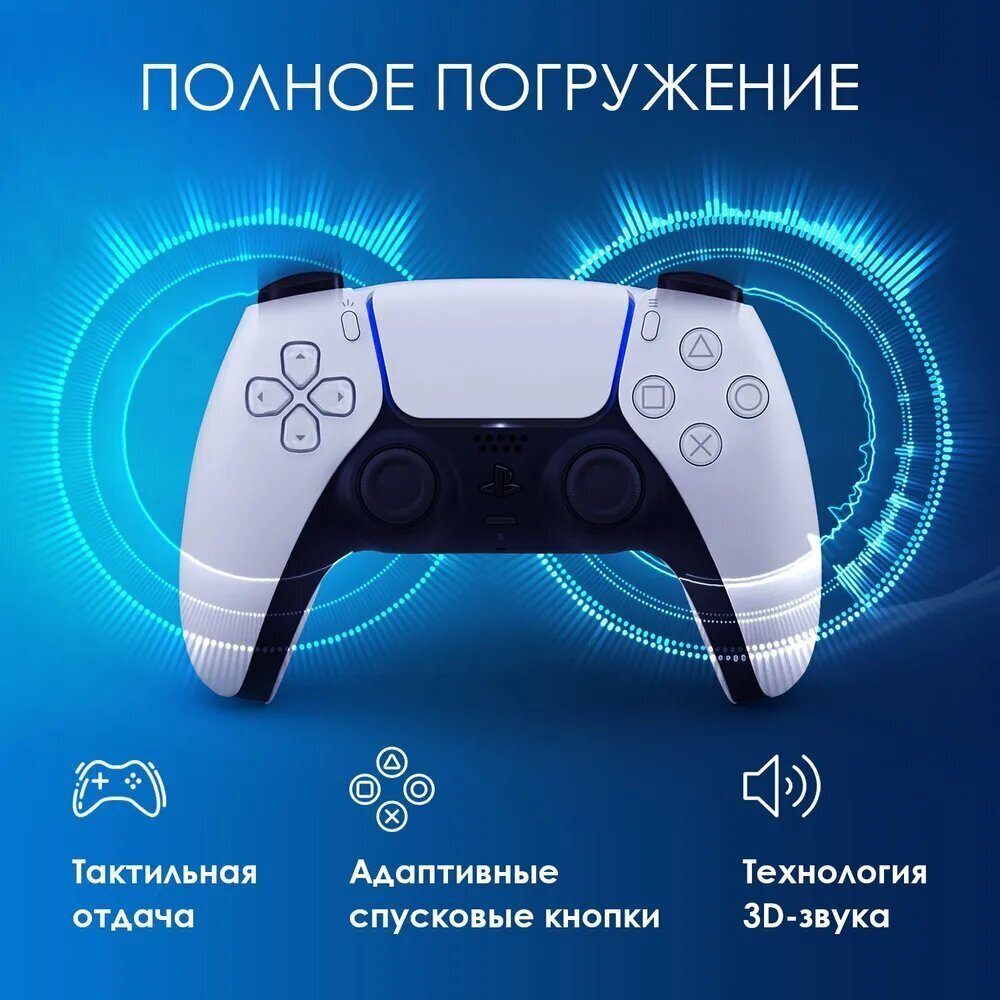 Игровая приставка Sony PlayStation 5 Digital Edition 1000 ГБ SSD + 2TB SSD (без игр и дисковода), белый