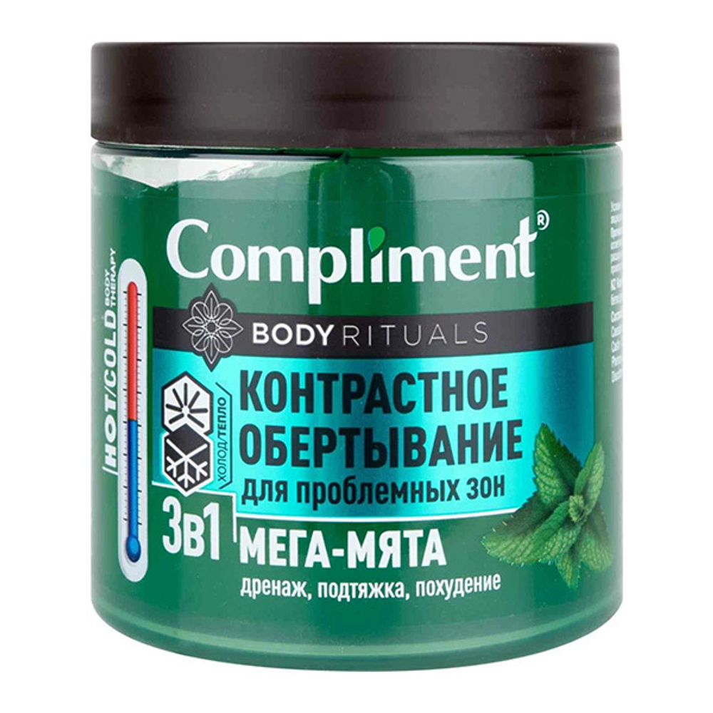 Контрастное обертывание 3в1 с мятой Compliment Body Rituals 500мл