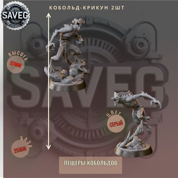 Пещеры Кобольдов
