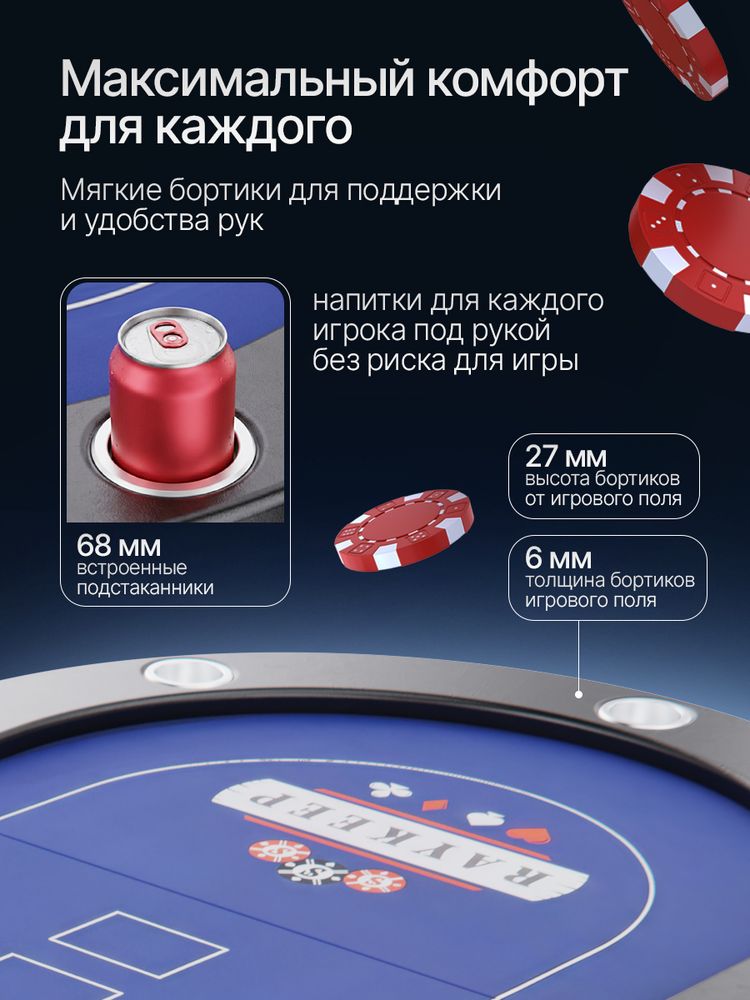 Игровой стол – покер DFC RAYKEEP 84&amp;quot;, на 10 мест, складные ножки