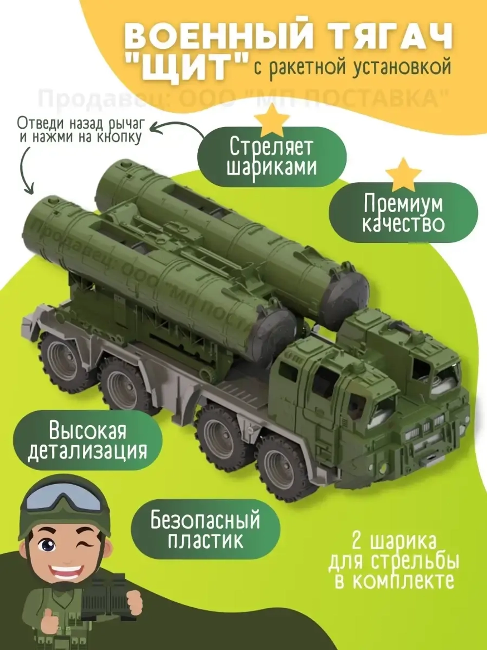 Военная машина с ракетной установкой.