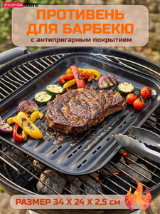 Аксессуары и наборы для барбекю Kamille™ Скаут™