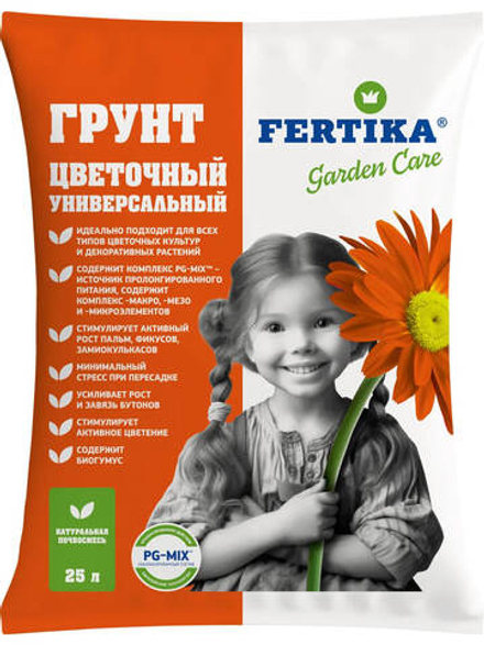 Грунт Цветочный 25 л Фертика