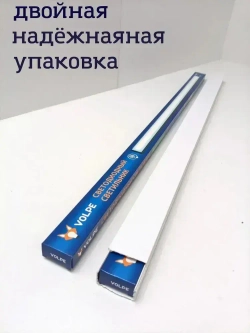 Светильник линейный светодиодный