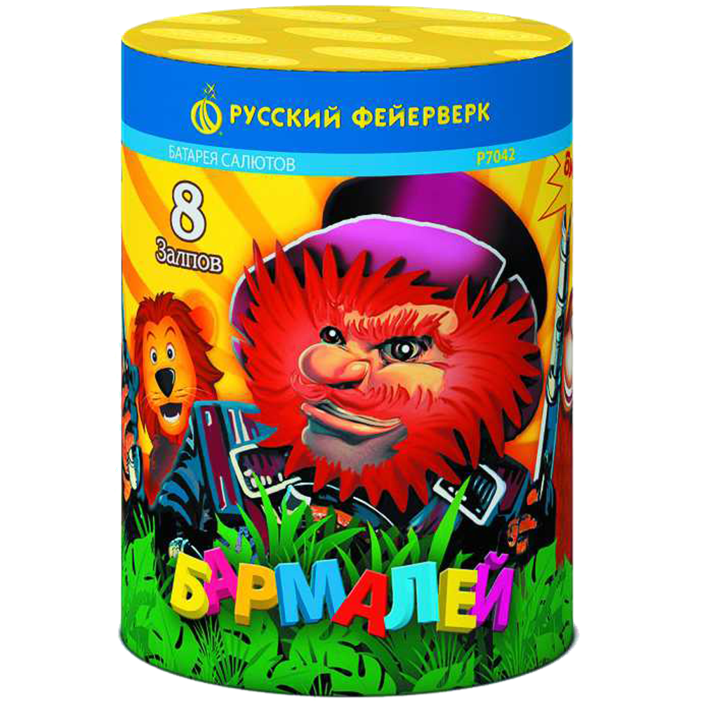 Салют "Бармалей" 8 залпов