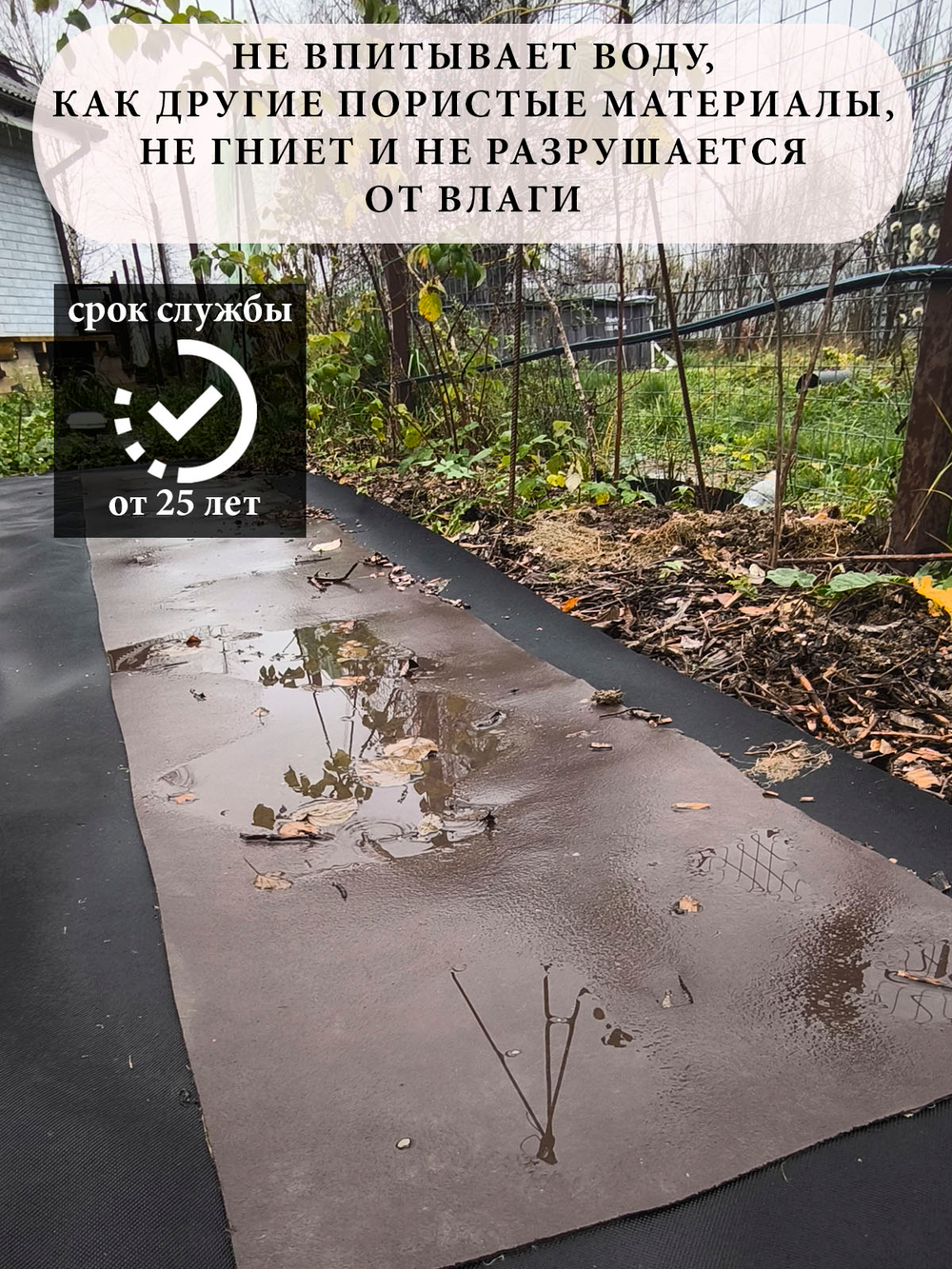 Покрытие для садовых дорожек из резино-пластика 2 мм, ширина 100 см (коричневый)