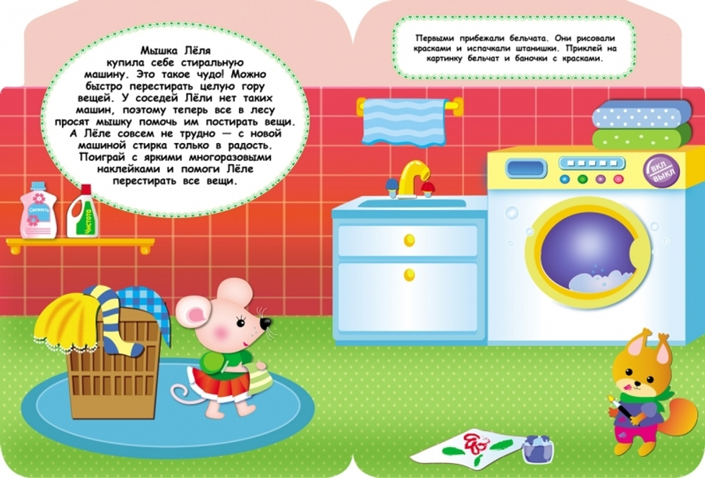 Наклейки для малышей. Кухонная плита