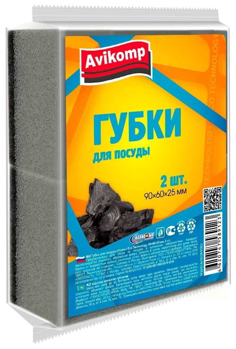 Губка д/посуды Eco Technology"Уголь"90*60*25 2шт.