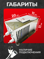 Регулятор напряжения 7,5 кВт с подключением