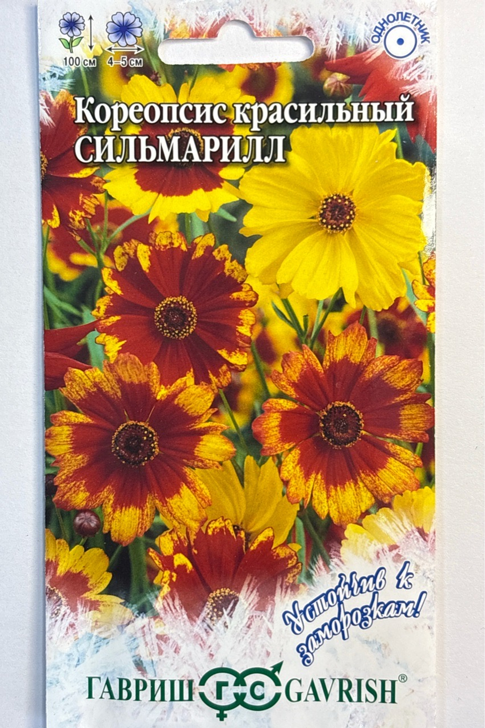 Кореопсис Сильмарилл 0,05 г СМЦ-221