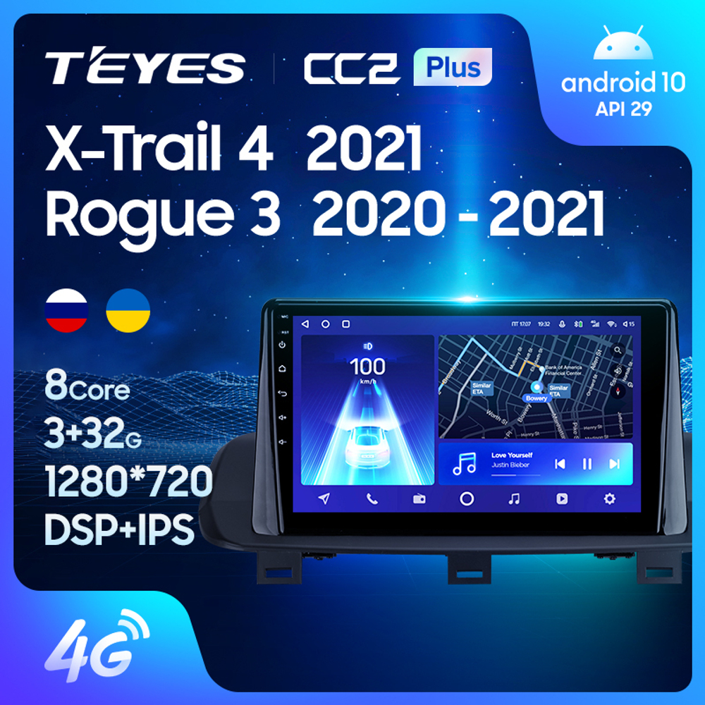 Teyes CC2 Plus 9" для Nissan X-Trail 4 2021