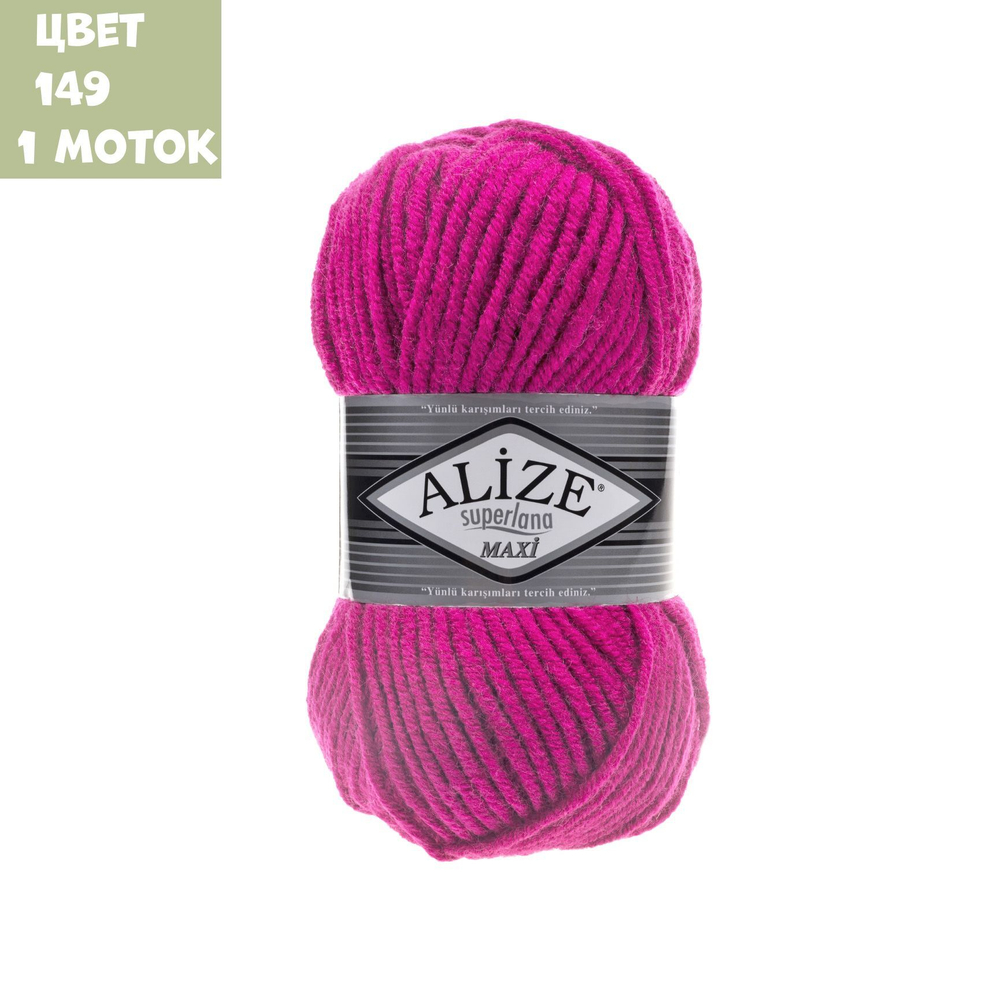 Superlana maxi (alize)