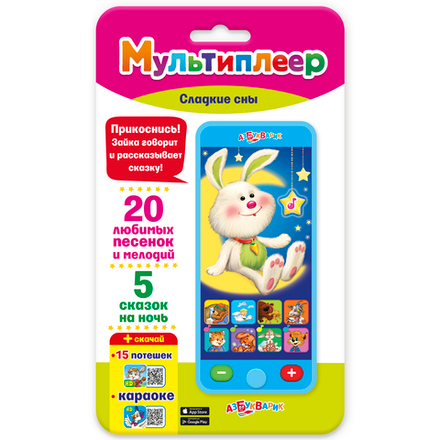 Мультиплеер Сладкие сны