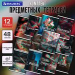 Тетради предметные, КОМПЛЕКТ 12 ПРЕДМЕТОВ, 48 л., глянцевый УФ-лак, BRAUBERG "GLITCH", 405170