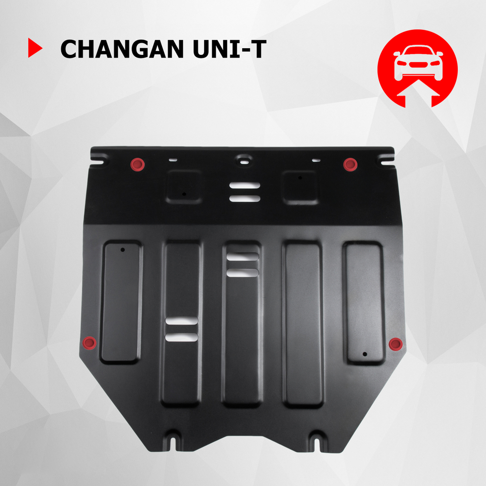 Защита картера АвтоБроня для Changan UNI-T РКПП FWD 2023-н.в., рынок РФ, сталь 1.5 мм, с крепежом, штампованная, 111.08926.1