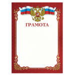Грамота A4 мелованная бумага 115 г/м2 для лазерных принтеров бордовая STAFF (120 штук в упаковке)