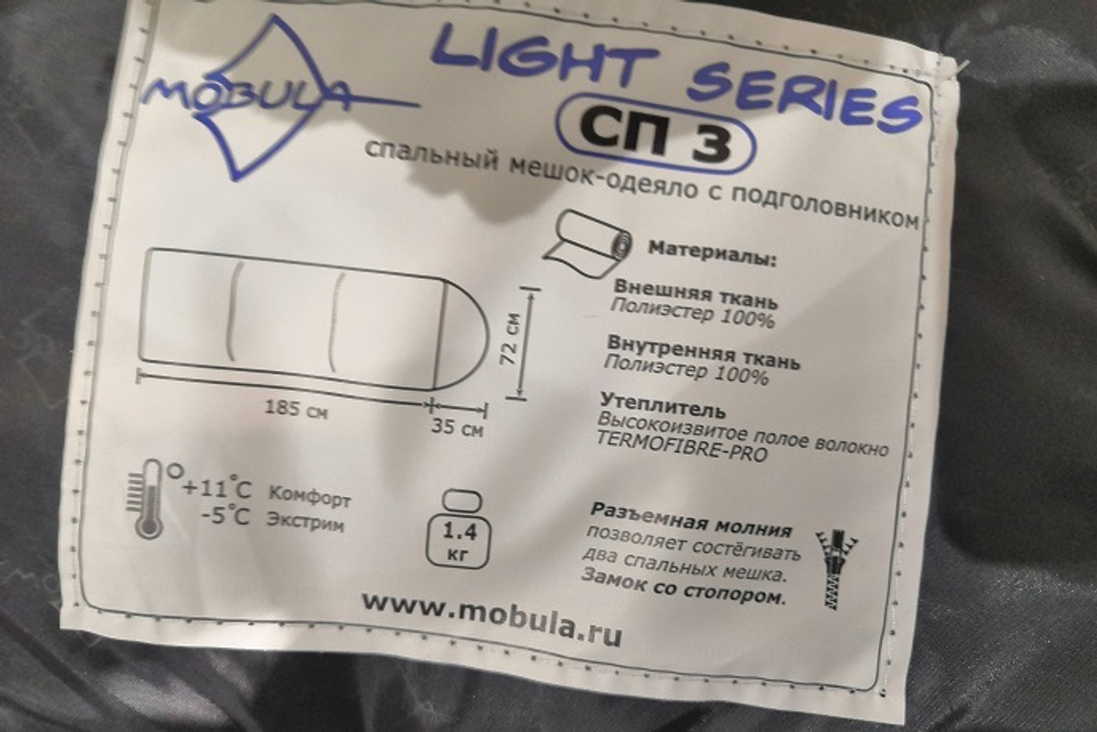 Спальный мешок Mobula СП 3 Light, хаки, этикетка