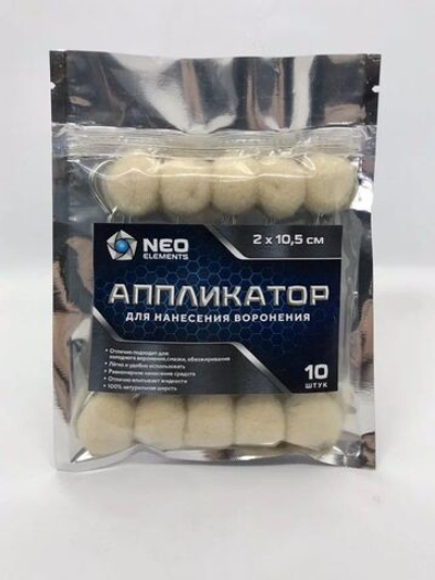 Аппликатор для воронения (10шт)