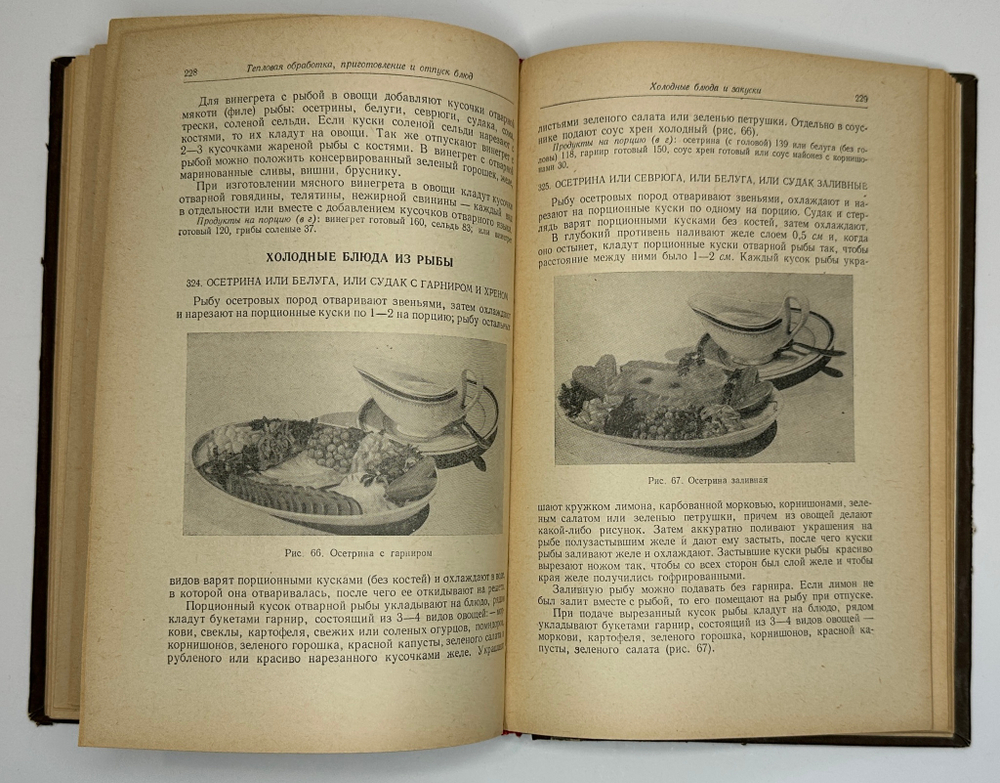 Л.М. Маслова Кулинария 1958 Госторгиздат