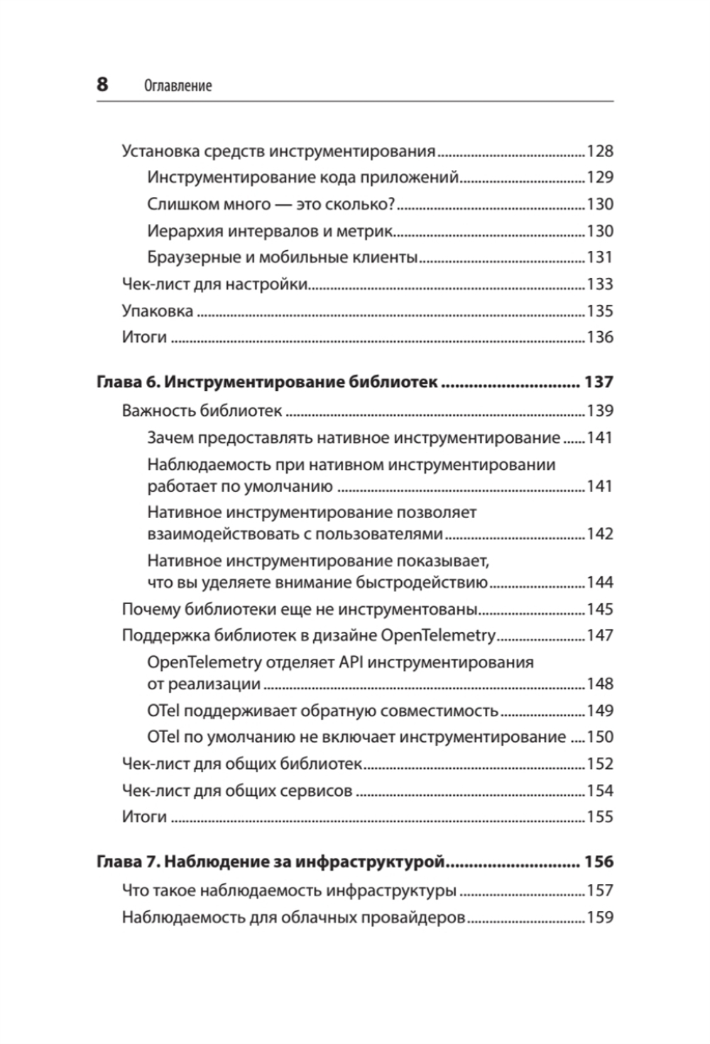 Изучаем OpenTelemetry: современный мониторинг систем