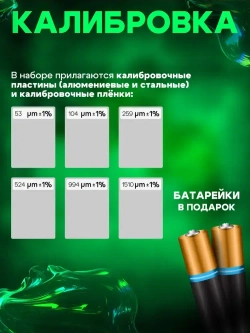 Толщиномер лакокрасочного покрытия YUNOMBO YNB-220 (металл, цинк Fe /NFe /Fe + Zn)