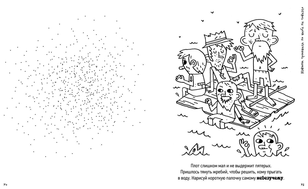 Мои  ВЕСЕЛЫЕ приключения