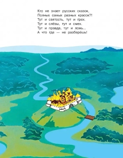 Летучий корабль. Союзмультфильм