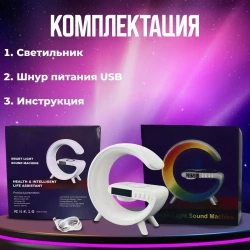 Умный светильник, часы, будильник