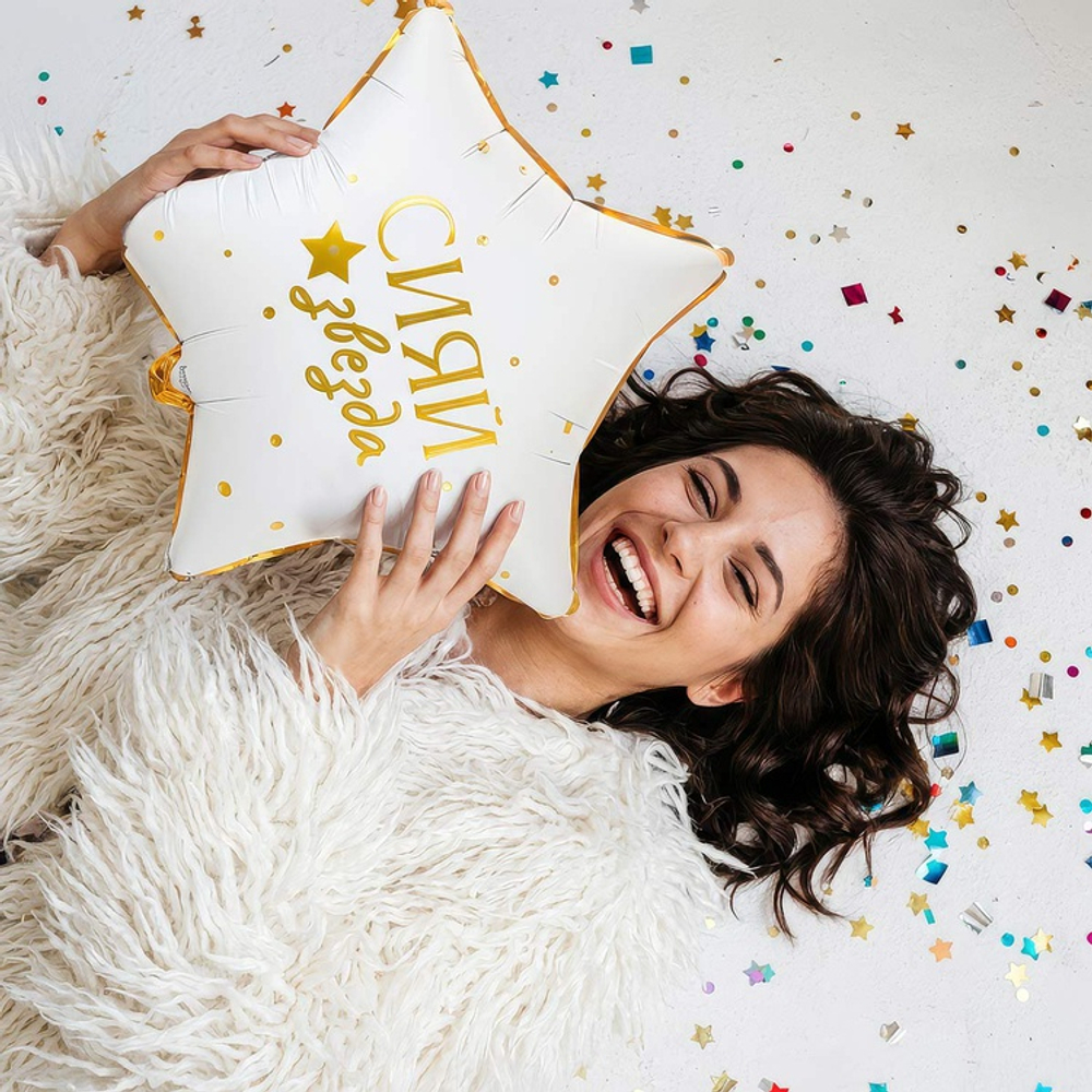 К 18" РУС GLAM СИЯЙ ЗВЕЗДА