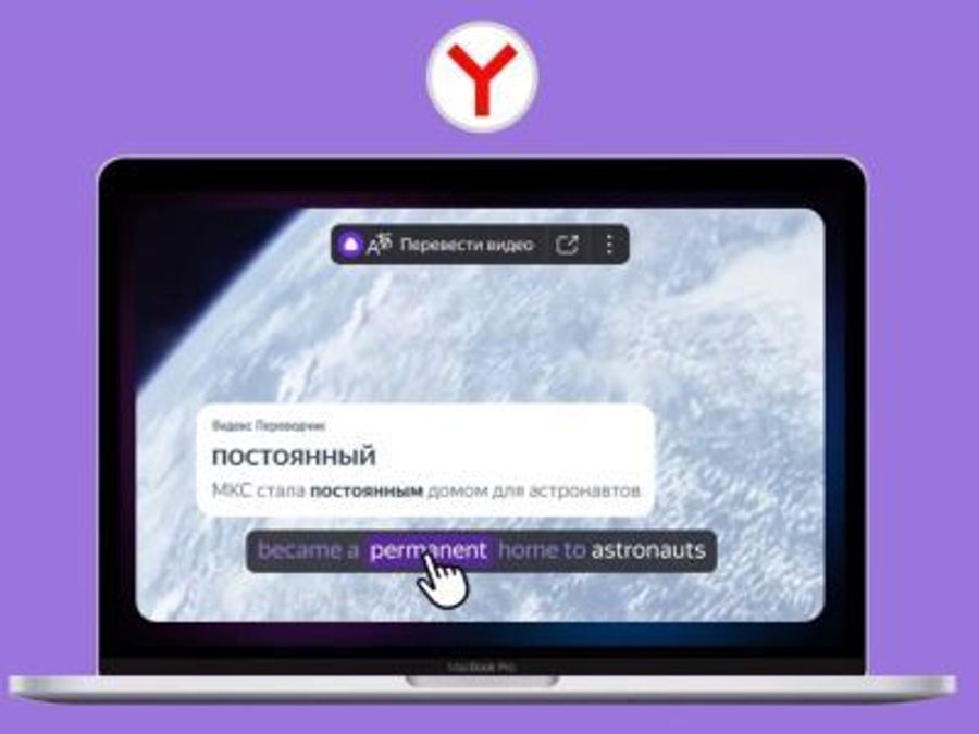 Новая функция «Яндекс Браузера»