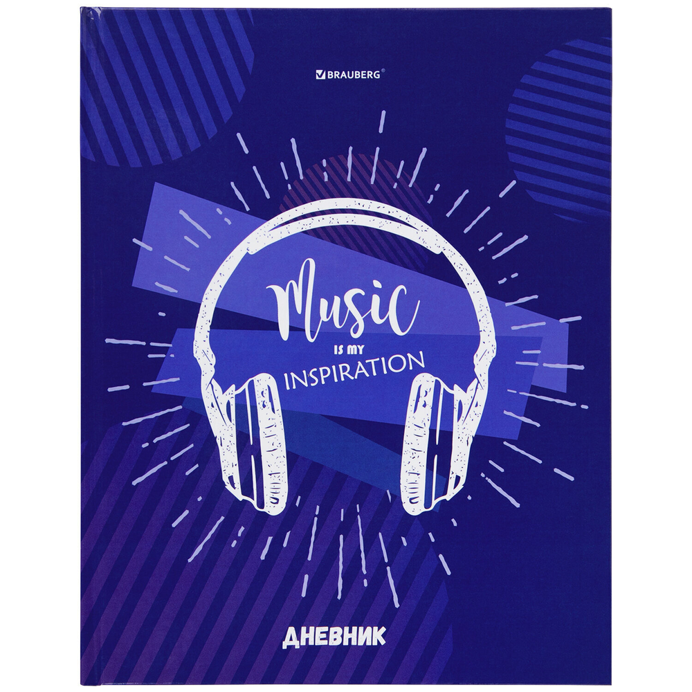 Дневник 5-11 класс 48 л. твердый BRAUBERG глянцевая ламинация с подсказом "Music" (4 штуки в упаковке)