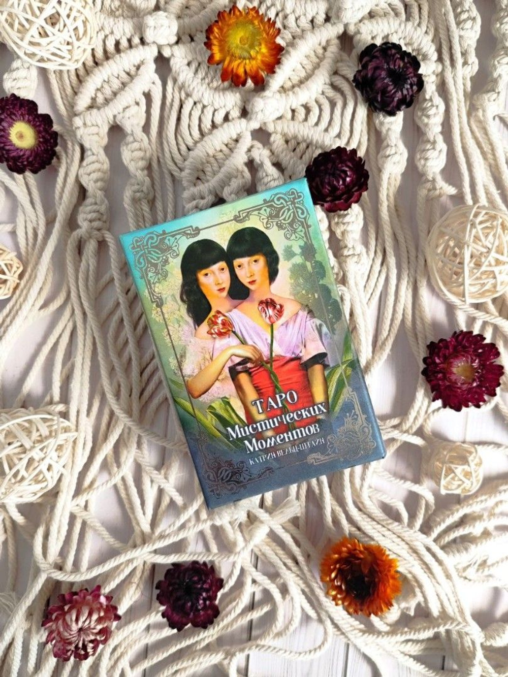 Таро Мистических Моментов (RUS), новый формат