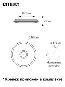 Citilux Старлайт Смарт CL703A30G Умная люстра Хром