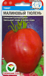 Томат Малиновый тюлень 20 шт СМТ-424