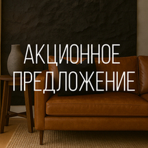 Акции