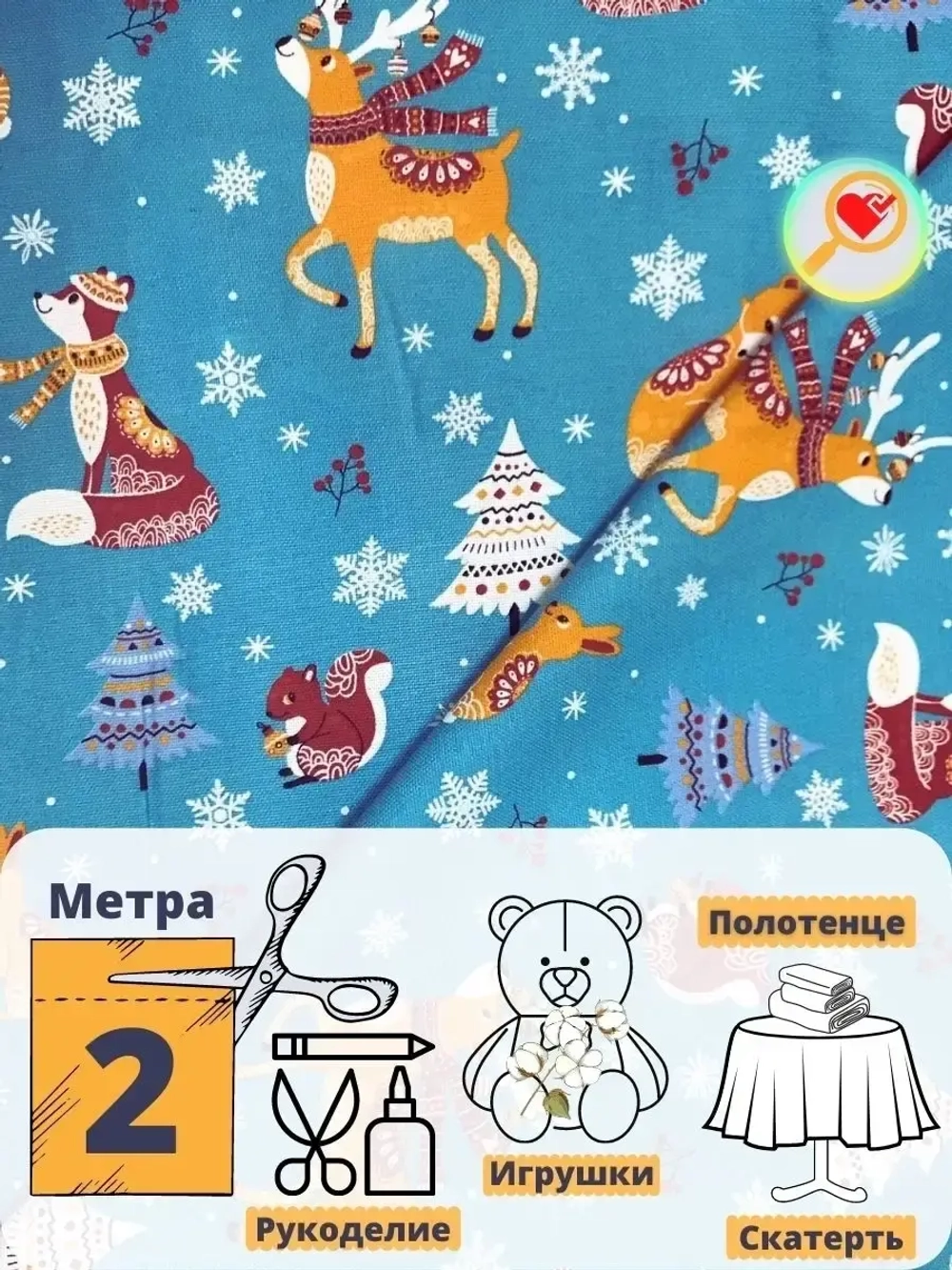 Рогожка ткань для шитья 2 метра