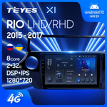 Teyes X1 9"для KIA Rio 2015-2017 (прав)